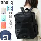 ショッピングanelloリュック anello アネロ リュック AIS1201 通販 リュックサック バックパック デイパック はっ水 撥水 PC収納 PC コンパクト スリム オーバーロゴ PU ファスナー