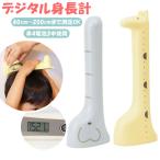  рост итого жираф слон почтовый заказ цифровой рост итого симпатичный симпатичный модный животное животное .... сенсор тип сенсор измерение ребенок предназначенный Kids семья Family 