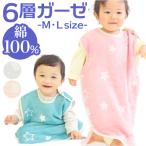 スリーパー 通販スリーパー ガーゼ 6 重 6層 ガーゼスリーパー Aenak アエナック ベビー服 赤ちゃん ベビー用品 ルームウェア 寝巻 寝具 日本製 綿 コットン キ