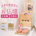  домашнее животное домашний алтарь комплект почтовый заказ сделано в Японии местного производства для домашних животных домашний алтарь домашнее животное домашний алтарь memorial box предметы для домашнего буддийского алтаря праздник ... место хранения домашнее животное .. под рукой ..BOX box type 