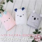 carari почтовый заказ carari zooie волосы dry полотенце 2 шт. комплект kalali Zoo i полотенце скорость .. вода полотенце 2 листов комплект волосы полотенце .. шерсть симпатичный нежный ребенок ребенок 