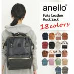 アネロ anello リュック レディース  アネロ anello リュックサック マザーズリュック 合皮 ハンドル付き 口金入り 通学 マザーズバッグ おしゃれ 大人 黒