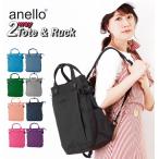 アネロ anello リュック レディース 通販 大容量 メンズ おしゃれ 通勤 ブランド  大学生 黒 軽い 軽量 ママ 10ポケット 学生 通学 シンプル 無地 女子