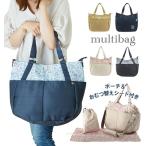 マルチバッグ マルチマット 巾着袋付き アットファースト At First 通販 レディース メンズ おしゃれ かわいい 大き目 大容量 大きい レジャー