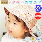 connect m ベビー 帽子 通販 ベビーバオバブ 赤ちゃん あかちゃん こども キャップ ぼうし ゴム付き あごゴム UVカット 日本製 つば 日よけ 首 綿 コットン