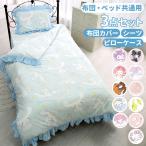  чехол на футон почтовый заказ чехол на футон 3 позиций комплект одиночный симпатичный futon покрытие 3 позиций комплект симпатичный модный герой Sanrio оборка futon чехол на футон 