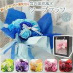 ブーケ 通販ブーケ そのまま飾れる ソープフラワー 花束 造花 そのまま飾れるブーケ バッグ付き 置物 おしゃれ かわいい 花風水 風水 プチギフト 母の日 誕生日