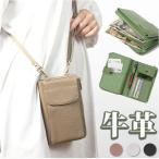 スマホショルダー 大人 かわいい 通販 Blanc Pomm スマホポシェット 本革 スマホポーチ お財布ショルダー ミニショルダー お財布ポシェット スマホ入る 縦