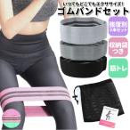 Yahoo! Yahoo!ショッピング(ヤフー ショッピング)トレーニング 通販トレーニング ゴム ゴムチューブ チューブ セット バンド エクササイズ 筋トレ ダイエット 健康 グッズ お尻トレ 脚トレ レディース メンズ
