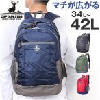 キャプテンスタッグ リュック 通販 リュックサック バックパック デイパック 防災リュック CAPTAIN STAG 1312 メンズ レディース マチ拡張 通学 通勤
