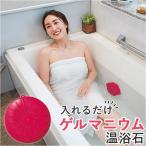  германий температура . почтовый заказ вставка только германий температура . камень температура . автобус Stone температура . камень ванна товары ba нагрудник m половина .. пара горячая вода горячие источники настроение сделано в Японии холодозащитный товары 