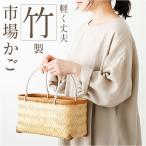 かご カゴ 買い物かご 通販 バスケット 買い物カゴ 籠バッグ 籠バック カゴバッグ カゴバック ショッピングバスケット エコバッグ エコバック 持ち手 かご