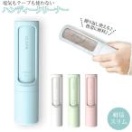 Yahoo! Yahoo!ショッピング(ヤフー ショッピング)服 通販服 ホコリ取り 携帯 ブラシ クリーナー 衣類 ブラシ 洋服 ハンディクリーナー 髪の毛 ペット 旅行 ほこり取り ホコリとり