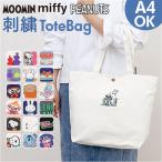 トートバッグ キャラクター 通販 トートバック トート 手提げ 手提げバッグ 手提げバック カジュアルバッグ カジュアルバック コントラリーバック