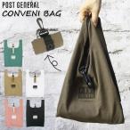 Yahoo! Yahoo!ショッピング(ヤフー ショッピング)エコバッグ 折りたたみ コンパクト 軽量 通販 メンズ 小さめ おしゃれ 小さく たためる コンビニ ブランド POST GENERAL ポストジェネラル