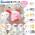 ニコぬいキーホルダー キャラクター 通販