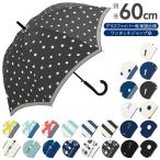傘 通販傘 レディース ジャンプ 長傘 耐風 可愛い 60cm グラスファイバー骨 丈夫 折れにくい 耐風傘 おしゃれ 大人 かわいい 通学 通勤 ジャンプ傘 大きめ