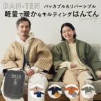 コンフリー L 半纏 はんてん ハンテン 通販 伴天 半てん 半天 ちゃんちゃんこ 重ね着 羽織り 羽織 部屋着 和装 和 ルームウェア 軽量 軽い 洗濯可能