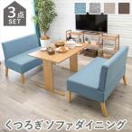 ダイニングテーブル 3点セット 通販 ダイニングテーブルセット 2人用 ダイニング テーブル セット SH-8615-3S ダイニングセット 長方形 ソファ 2脚