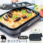 ショッピング父の日 2~3人用 moz モズ ホットプレート EF-LC32 たこ焼き器 モズホットプレート 平面 焼肉 たこ焼きプレート かわいい おしゃれ 2人用 3人用