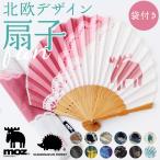 扇子 通販扇子 レディース せんす センス メンズ ケース付き ストラップ付き 竹 バンブー 軽量 軽い おしゃれ 北欧 アウトドア スポーツ観戦 ギフト 母の日