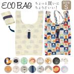 エコバッグ 通販エコバッグ おしゃれ 折りたたみ コンパクト小さめ 小さめ 小 折り畳み かわいい 軽量 軽い マイバッグ ショッピングバッグ お買い物バッグ