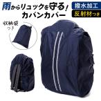  рюкзак покрытие водонепроницаемый дождевик почтовый заказ чехол для рюкзака рюкзак покрытие рюкзак покрытие портфель покрытие портфель покрытие ранец покрытие дождь снег ..