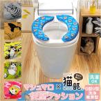 フェリシモ猫部 マシュマロ 便座クッション 便座カバー やわらか便座クッション トイレカバー トイレシート 便座 補高便座 クッション カバー