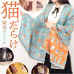 ストール 大判 レディース アニマル ネコ柄 通販 大判ストール マフラー レディースマフラー ネックウェア レディースストール リバーシブル 大きめ 大きい