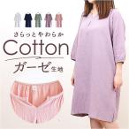 ワンピース ルームウェア 七分袖 レディース 通販 部屋着 ホームウェア ルームワンピ ルームワンピース ワンピ 着るタオル パジャマ ネグリジェ 寝巻き