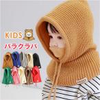  балаклава Kids защищающий от холода почтовый заказ девочка мужчина вязаная шапка капот утеплитель ребенок вязаный теплый теплоизоляция защита горла "neck warmer" шляпа модный симпатичный глаз .. шапочка осень-зима 