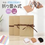 フォトアルバム 貼り付け式アルバム 通販 写真 アルバム 貼るタイプ 貼る 無地 シンプル 手作り ギフト 記念日 誕生日 家族写真 写真整理 結婚式 入学式