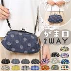ショッピングがま口 がま口ショルダーバッグ 通販 がま口 バッグ ショルダーバッグ ショルダーバック ハンドバッグ 手提げ ポーチ ミニショルダーバッグ レディース 小さめ