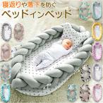  детская кроватка bed in bed почтовый заказ детский футон ... младенец для малышей мужчина девочка перевозка compact . возврат . предотвращение плетеный вверх защита подушка 