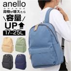 アネロ リュック anello GHD1463 通販 anelloGRANDE アネログランデ リュックサック バックパック デイパック レディース メンズ 拡張機能付き 大容量 A4