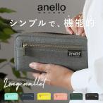 アネロ anello 財布 メンズ 通販 長財布 レディース 使いやすい 大容量 ブランド  GRANDE 軽量 軽い ラウンドファスナー おしゃれ シンプル 無地 ロゴ 大人