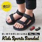 スポーツサンダル キッズ 男の子 女の子 キッズスポーツサンダル 軽い 軽量 アウトドア レジャー 川遊び 水遊び 海 プール 公園 旅行 動きやすい