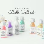  соль для ванны почтовый заказ соль для ванны подарок комплект cell te* Couleur N aroma модный симпатичный красочный подарок подарок подарок маленький подарок комплект Франция 