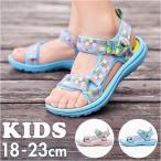 サンダル キッズ 女の子 スポーツサンダル ウォーターサンダル ビーチサンダル 子供用サンダル 靴 くつ シューズ 子供 子ども 可愛い かわいい おしゃれ 水遊び