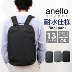 アネロ リュック anello GTB4973 通販 anelloGRANDE アネログランデ リュックサック バックパック デイパック メンズ レディース 大容量 A4 通勤 通学 撥水