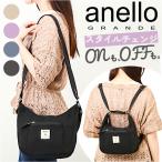 ショッピングanelloリュック アネログランデ 2way 通販 anello GRANDE GTM0761 リュック ショルダーバッグ リュックサック デイパック レディース 大人 A4 肩掛け アネロ グランデ