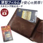  скимминг предотвращение карта сделано в Японии почтовый заказ s Kim Gold скимминг предотвращение путешествие за границу блок карта путешествие товары путешествие товары путешествие путешествие скимминг тонкий 