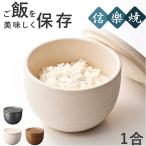 おひつ 電子レンジ対応 通販 Hangout �