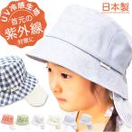 帽子 ベビー ハット 通販 赤ちゃん帽子 ベビー帽子 キャップ UVカット UV対策 紫外線対策 アゴゴム 日除け 日よけ かわいい 赤ちゃん 子供 子ども 子ども