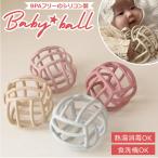 赤ちゃん おもちゃ ボール 通販 ベビー 0歳 6か月 シリコン ラトル ブランド kawaii&born 歯固め 知育玩具 かわいい ガラガラ にぎにぎ あかちゃん