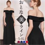 ショッピングパーティードレス パーティードレス ロングドレス レディース 通販 パーティー ドレス カクテルドレス イブニングドレス カラードレス フォーマルワンピース