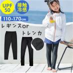  Rush Guard Kids леггинсы леггинсы почтовый заказ леггинсы вода суша обе для . вода скорость . ультрафиолетовые лучи меры контакт охлаждающий холодный хочет .... эластичность стрейч легкий легкий ...