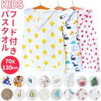  с капюшоном . банное полотенце почтовый заказ тонкий Kids для baby детский хлопок марля ванна израсходованный одеяло бассейн мужчина девочка автобус пончо младенец 