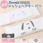 ka Mio Japan волосы ta- van герой почтовый заказ he urban dota- van волосы -ta- van лента для волос головная повязка взрослый умывание для сетка ванна . лицо 