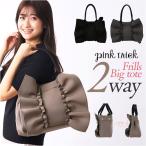 ショッピング初売り トートバッグ フリル 通販 pink trick ピンクトリック トート フリルバッグ ショルダーバッグ 軽量 軽い レディース おしゃれ かわいい 肩掛け 通勤 通学